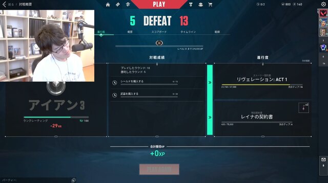 Twitch「valoやるよ うん こちゃんとゆゆうたさんと」より