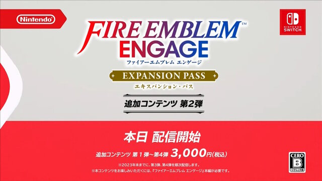 『FE エンゲージ』エキスパンション・パスで「クロム」や「ヴェロニカ」登場！追加ストーリー「邪竜の章」も【Nintendo Direct 2023.2.9】