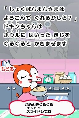 アンパンマンとあそぼ あいうえお教室DX