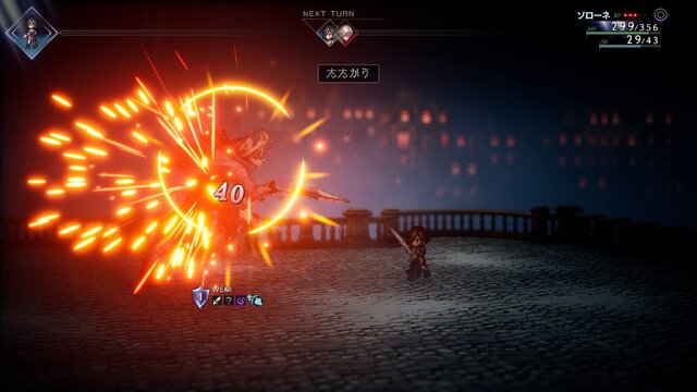 『オクトパストラベラーII』懐かしく、新しく、美しいRPGが再臨! 「昼夜」や「底力」で広がる“あなただけ”の冒険譚