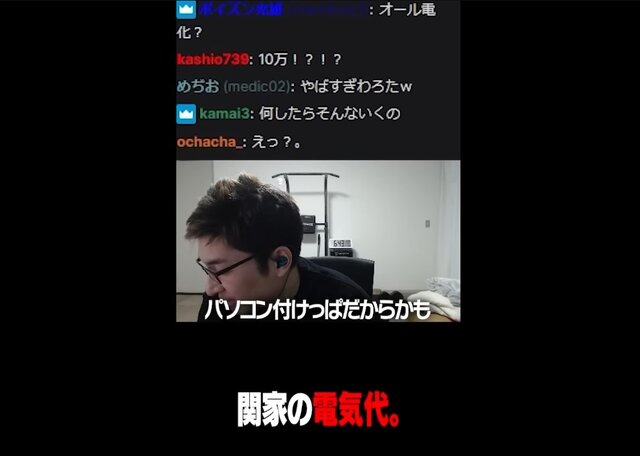 YouTube「歴代最高の電気代を叩き出す #Shorts」より