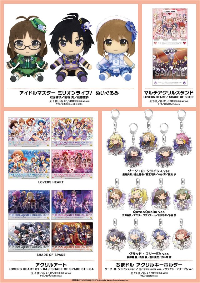 「アイドルマスターミリオンライブ！×GiftSHOP in コトブキヤ秋葉原館」開催！描き下ろしイラストグッズや、10周年記念展示を実施