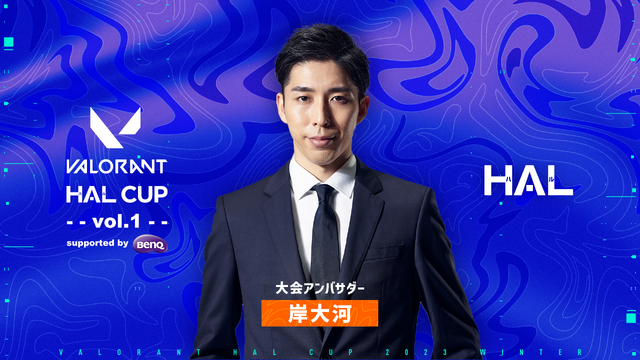高校生を対象にした「VALORANT HAL CUP」開催決定！テーマは“ジャイアントキリング”、優勝チームはFENNEL所属 mittiii選手率いるチームと対戦