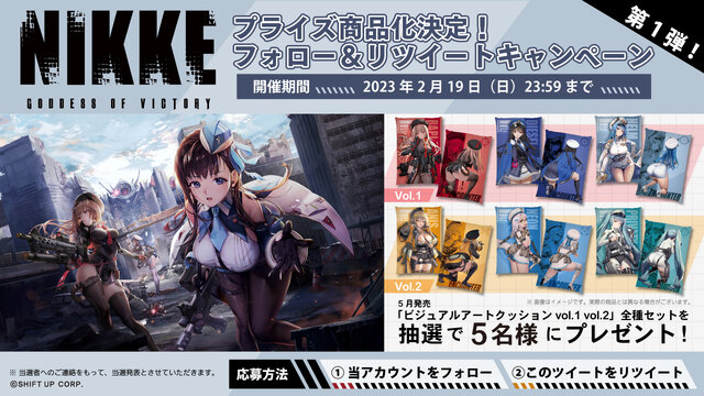 『勝利の女神：NIKKE』プライズ景品化決定！「背中で魅せる」を見事表現したクッション、アクスタなど展開