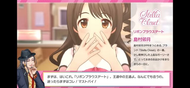 『デレステ』“クセ強店長（CV：杉田智和）”に、ファン歓喜！過去にはアイドル「三村かな子」への愛を語ったことも