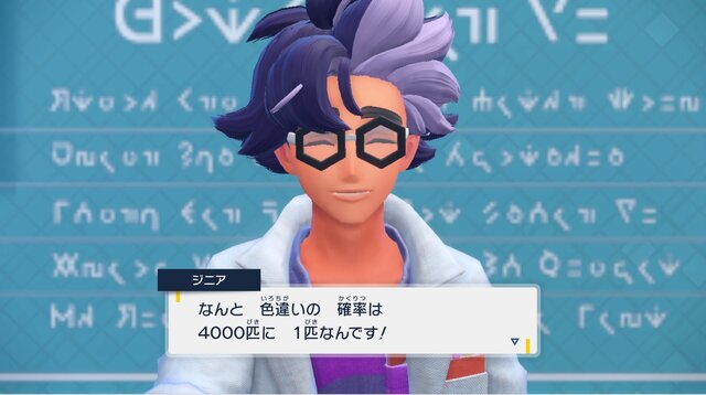 「色違いは気合い。でもSVは…」人気声優・久保田未夢が秘訣を伝授！？『ポケモンSV』“色違い”を巡る名言爆誕