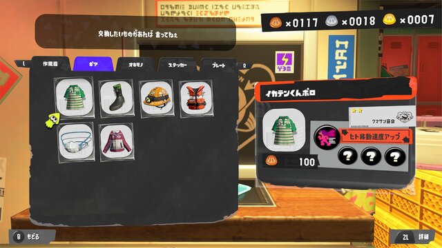 『スプラトゥーン3』新シーズンから「バイトチームコンテスト」開催！クマサン商会の報酬には、“どこか懐かしさを感じるバイト作業着”も追加