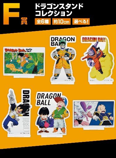 『ドラゴンボール』一番くじ「EX 恐怖!!フリーザ軍」2月25日発売―フリーザ様の“ふてぶてしい表情”まで見事に立体化