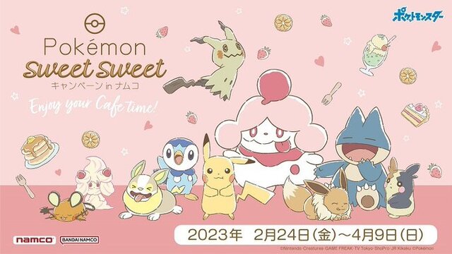 『ポケモン』ピカチュウやポッチャマのオリジナルグッズがもらえる！バンダイナムコのアミューズメント施設に注目