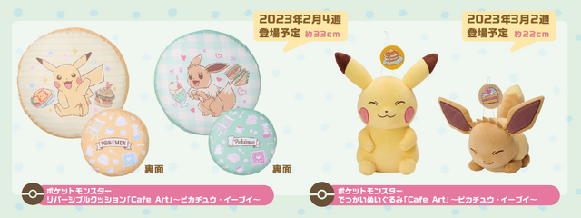 『ポケモン』ピカチュウやポッチャマのオリジナルグッズがもらえる！バンダイナムコのアミューズメント施設に注目