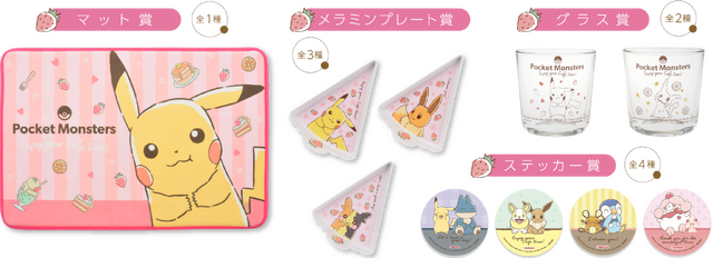 『ポケモン』ピカチュウやポッチャマのオリジナルグッズがもらえる！バンダイナムコのアミューズメント施設に注目