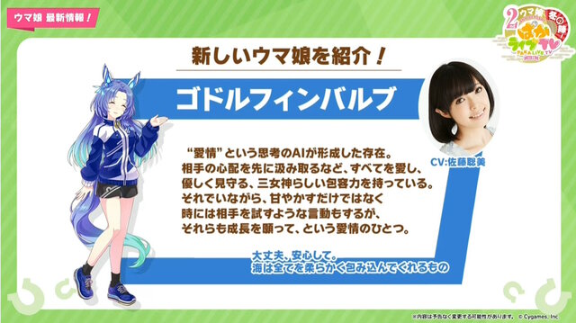 『ウマ娘』新ウマ娘続々！カツラギエース、ジャングルポケット、ネオユニヴァース、ヒシミラクル、タップダンスシチー発表