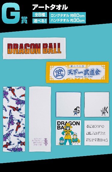 フリーザ様の“ふてぶてしい表情”は必見！『ドラゴンボール』一番くじ「EX 恐怖!!フリーザ軍」発売開始