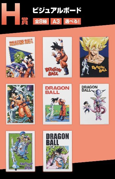 フリーザ様の“ふてぶてしい表情”は必見！『ドラゴンボール』一番くじ「EX 恐怖!!フリーザ軍」発売開始