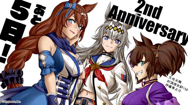 『ウマ娘』2周年イラストで、“二冠馬”がピース！10日間に及ぶ「カウントダウン」から一気見すると、感動もひとしお