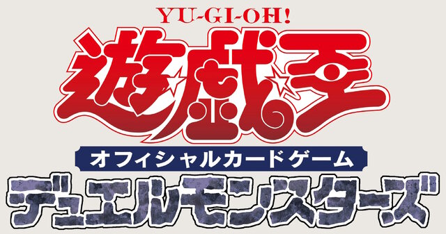 『遊戯王OCG』新ストラク「王者の鼓動」発表！主役はジャック・アトラスの「レッド・デーモンズ・ドラゴン」