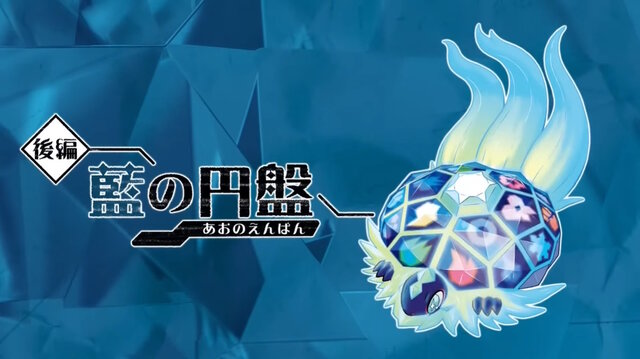 『ポケモンSV』追加コンテンツ『ゼロの秘宝』発表！冒険は“パルデア地方の外”へ―林間学校・交換留学が主人公を待つ