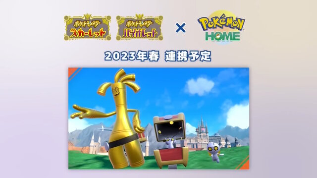 「コレクレー（とほフォルム）」ようやくゲット可能に！まずは『ポケモンGO』に登場、『ポケモンSV』との連携で出現