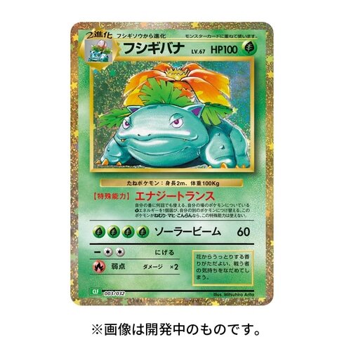 「ポケモンカードゲーム Classic」抽選販売がスタート！積めるダメカンに懐かしいイラスト、正に “集大成”と呼ぶに相応しい逸品