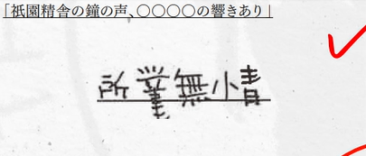 葛葉は漢字が苦手！？「者⻖今日去（徒競走）」「美和子（琵琶湖）」―「学力テスト The k4sen」での“珍回答”に共演者爆笑