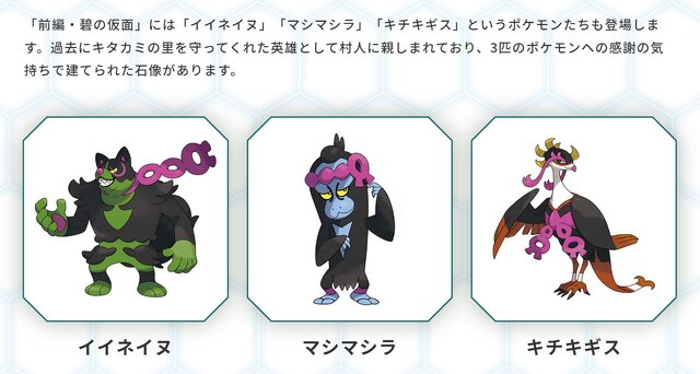 『ポケモンSV：ゼロの秘宝』公式サイトより