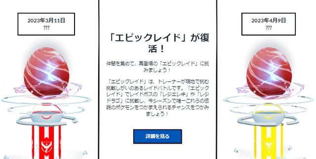 激レア色違いが、野生からゲット可能に！新シーズン「ライジングヒーロー」で押さえたい重要ポイントまとめ【ポケモンGO 秋田局】