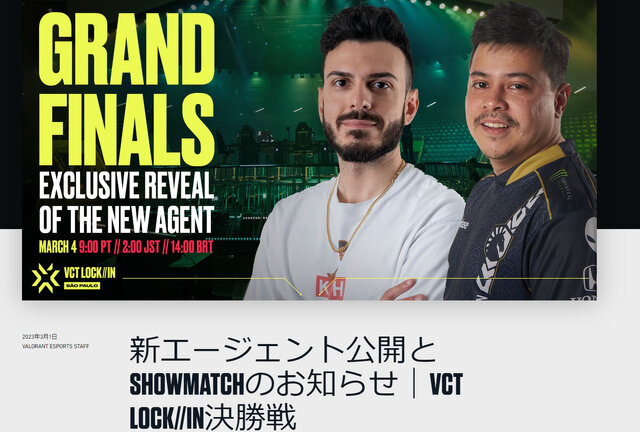 『VALORANT』新エージェントはスペイン語話者？ブリムら“おじさん組”をすっかり尻に敷いている様子も