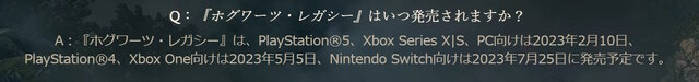 『ホグワーツ・レガシー』PS4/Xbox One版が5月5日に発売延期―「全プラットフォームで可能な限り最高の体験を提供するため」