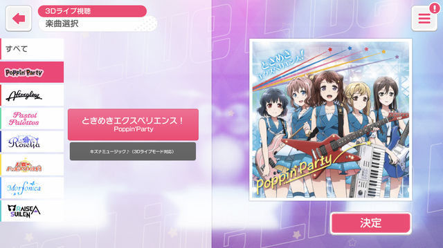 『ガルパ』6周年超大型アップデート“待望の3Dライブモード”を先行体験！キャラクターにさまざま楽器を担当させることでみれる新たな魅力