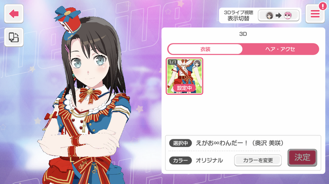 『ガルパ』6周年超大型アップデート“待望の3Dライブモード”を先行体験！キャラクターにさまざま楽器を担当させることでみれる新たな魅力