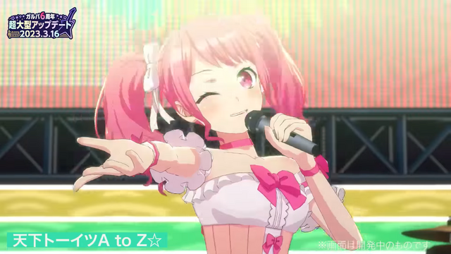 『ガルパ』6周年超大型アップデート“待望の3Dライブモード”を先行体験！キャラクターにさまざま楽器を担当させることでみれる新たな魅力