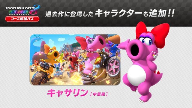 『マリオカート8 デラックス』今後の追加キャラは“計5体”か？キャサリン追加後の「セレクト画面」に気になる表示