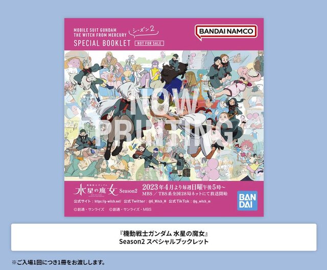 「機動戦士ガンダム 水星の魔女」入場無料イベントが本日10日から開催！グエルが1人キャンプする様子を再現したブースが話題に