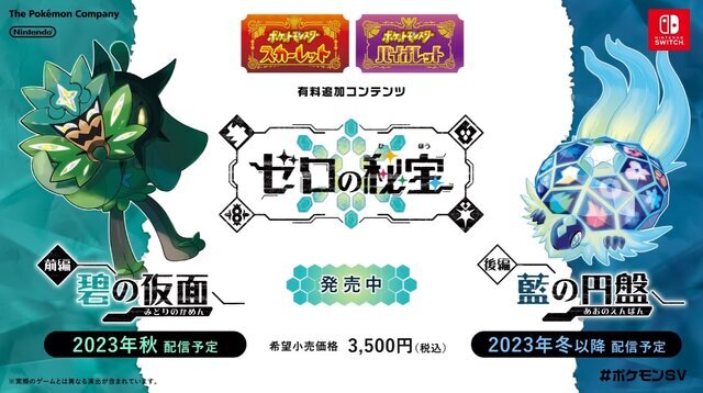 『ポケモンSV』ニュースランキング―「ウネルミナモ」「スイクン」が話題独占！“RTAの姿”から「矛盾している」との指摘まで…