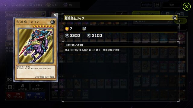 『遊戯王 マスターデュエル』に「暗黒騎士ガイア」などを収録した新ストラクが登場！“遊戯ごっこ”が、さらに捗る