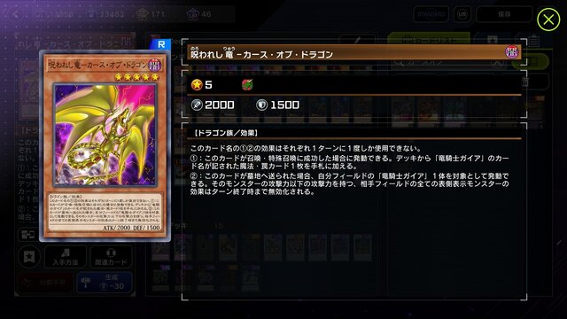 『遊戯王 マスターデュエル』に「暗黒騎士ガイア」などを収録した新ストラクが登場！“遊戯ごっこ”が、さらに捗る