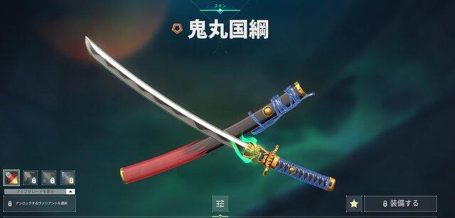 まさかのPay to Lose！？『VALORANT』新スキン「鬼丸国綱」の“弱点”をめぐって議論が勃発