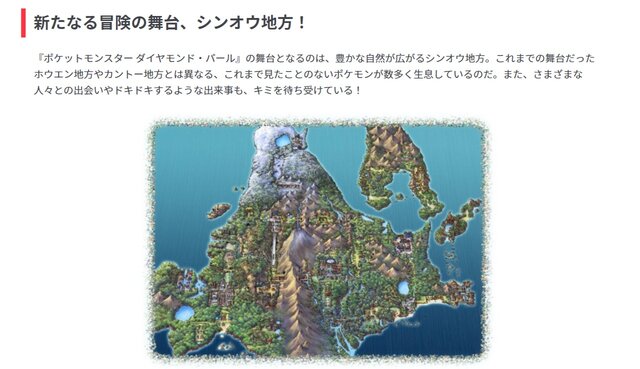 「ポケットモンスターオフィシャルサイト」より