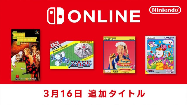 『星のカービィ2』ゲームボーイ Nintendo Switch Onlineに追加！リック&カイン&クーとの冒険をもう一度