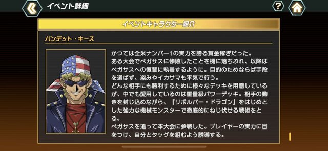 『遊戯王クロスデュエル』“初心者に優しいキース”に胸キュン！？ ツンデレアニキと化した元全米ナンバー1の賞金稼ぎ