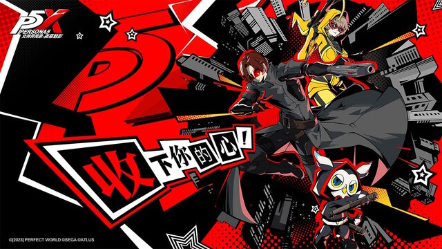 『Persona5：The Phantom X』発表！『ペルソナ5』の世界を舞台に、「新たな怪盗団」のオリジナルストーリーが展開