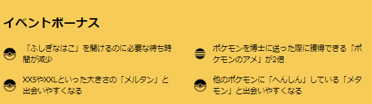 激レアな“地域限定色違い”がゲットできる！「元気にGOだ！」イベントの重要ポイントまとめ【ポケモンGO 秋田局】