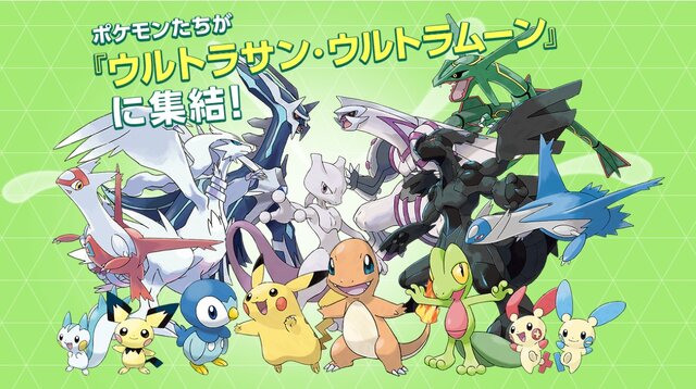 『ポケモンバンク』公式サイトより