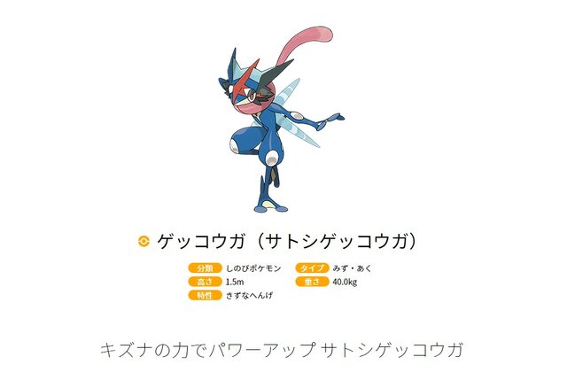 『ポケットモンスター サン・ムーン』公式サイトより