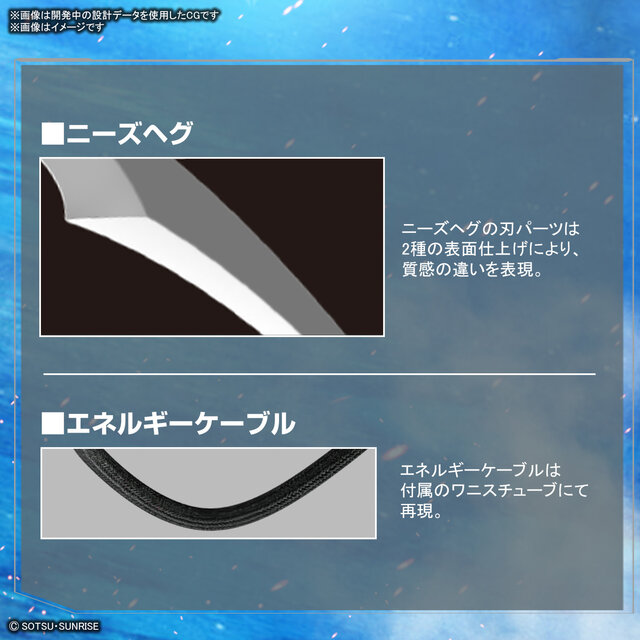 「フォビドゥンガンダム」1/100フルメカニクスでガンプラ化！「ニーズヘグ」の刃は2種の表面仕上げによるこだわり質感