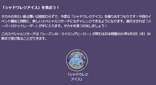 激レアな“色違いシャドウ”が大量出現！「GOロケット団占拠イベント」重要ポイントまとめ―「したっぱ」にも大幅な変更点【ポケモンGO 秋田局】