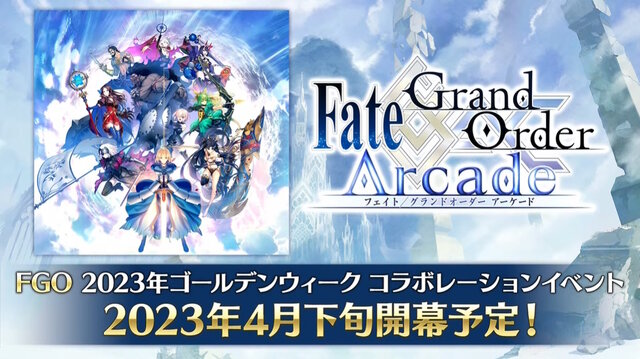 『FGO』新たな強化要素「クラススコア」発表！配布サーヴァントを再入手できる「巡霊の祝祭」も開催決定