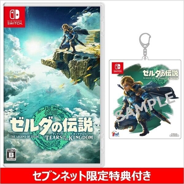 『ゼルダの伝説 ティアーズ オブ ザ キングダム』特典まとめ！ノジマの「タンブラー」やAmazonの「スプーン」など、種類は様々