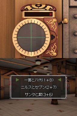 極限脱出 9時間9人9の扉