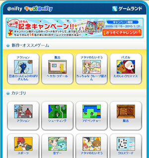 ニフティ、「キッズ@nifty」をWiiで利用可能に・・・200以上のゲームを提供